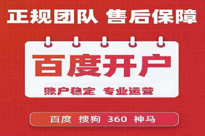 探索百度竞价账户托管的奥秘：多行业成功经验分享